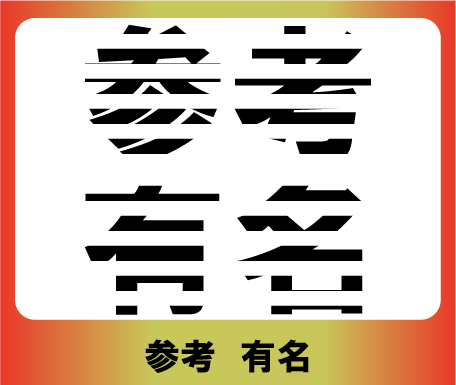 漢字パズル　熟語ブラインドパズル