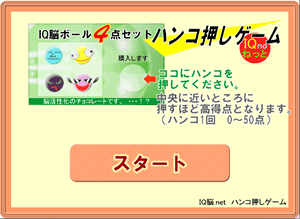 �n���R�����Q�[��