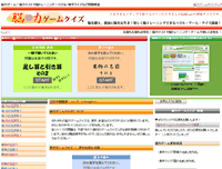 �]�̓Q�[���N�C�Y